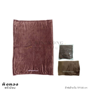 ผ้าขนหนู cotton (สีน้ำตาล) ปักโลโก้ (NOOKBIEW AIA)