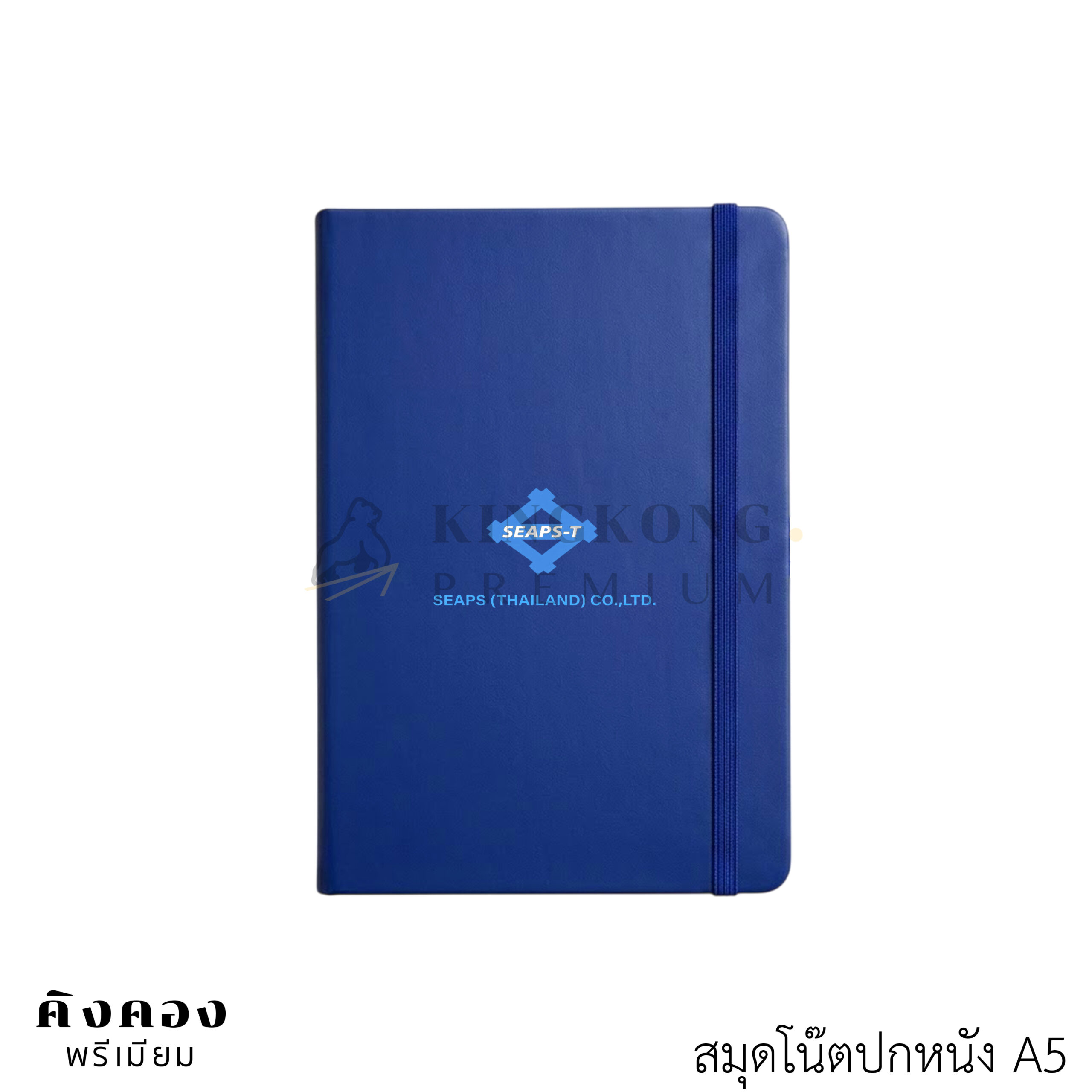 สั่งผลิตด่วน (1)