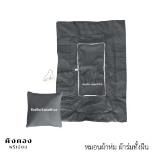 หมอนผ้าห่มเนื้อผ้าร่ม ราคาโรงงาน สกรีนโลโก้ลงเนื้อผ้า (EssilorLuxottica)