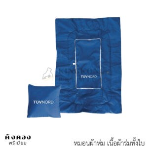 หมอนผ้าห่มเนื้อผ้าร่ม ราคาโรงงาน สกรีนโลโก้ลงเนื้อผ้า (TUVNORD)