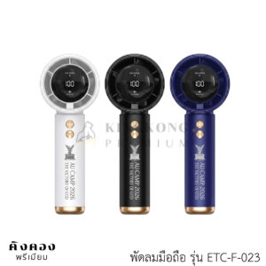 พัดลมพกพาน้ำหนักเบา ลมแรง แบตอึด สกรีนโลโก้ (AU CAMP 2026)