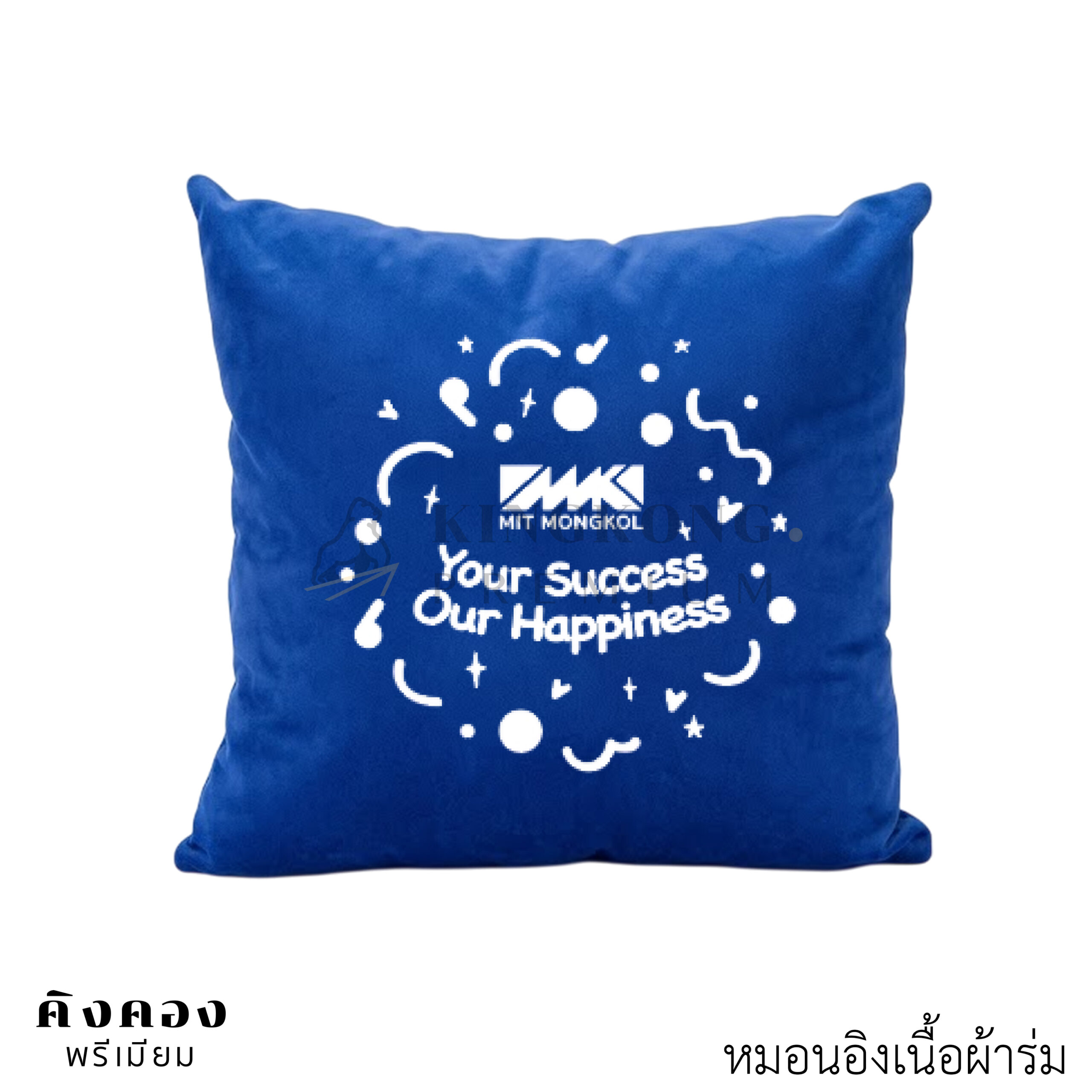 สั่งผลิต