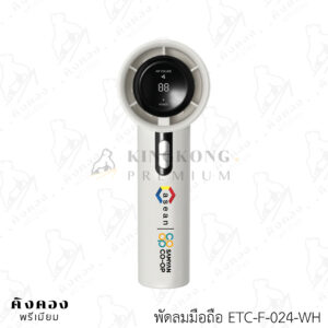 พัดลมสต๊อก ราคาประหยัด พิมพ์ลายโลโก้ (C asean Samyan CO-OP)