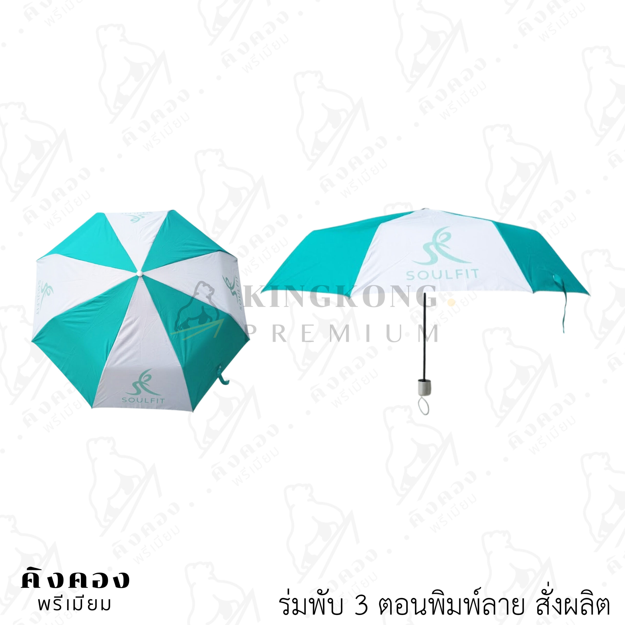 สั่งผลิต (1)
