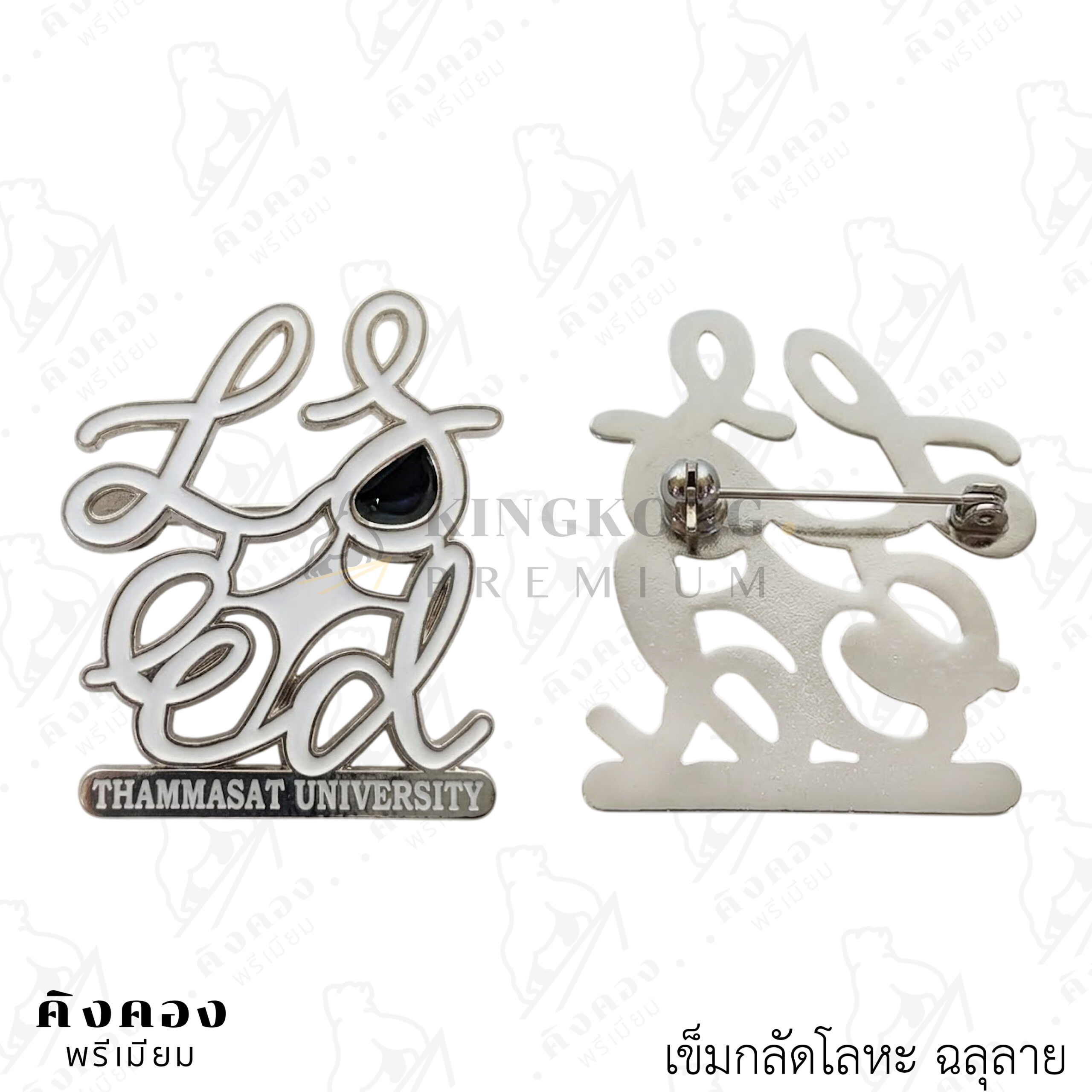 เข็มกลัดโลหะสั่งผลิตตามต้องการ ฉลุลายโลโก้ (LSEd)
