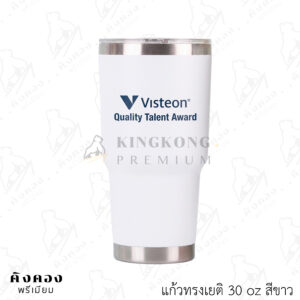 กระบอกน้ำเก็บอุณหภูมิ ทรงเยติ 30 oz สกรีนลายโลโก้ (Visteon)