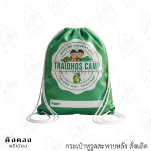 กระเป๋าหูรูด เนื้อผ้าน้ำหนักเบา พกพาสะดวก พิมพ์ลายเต็มใบ (TRAIDHOS CAMP)