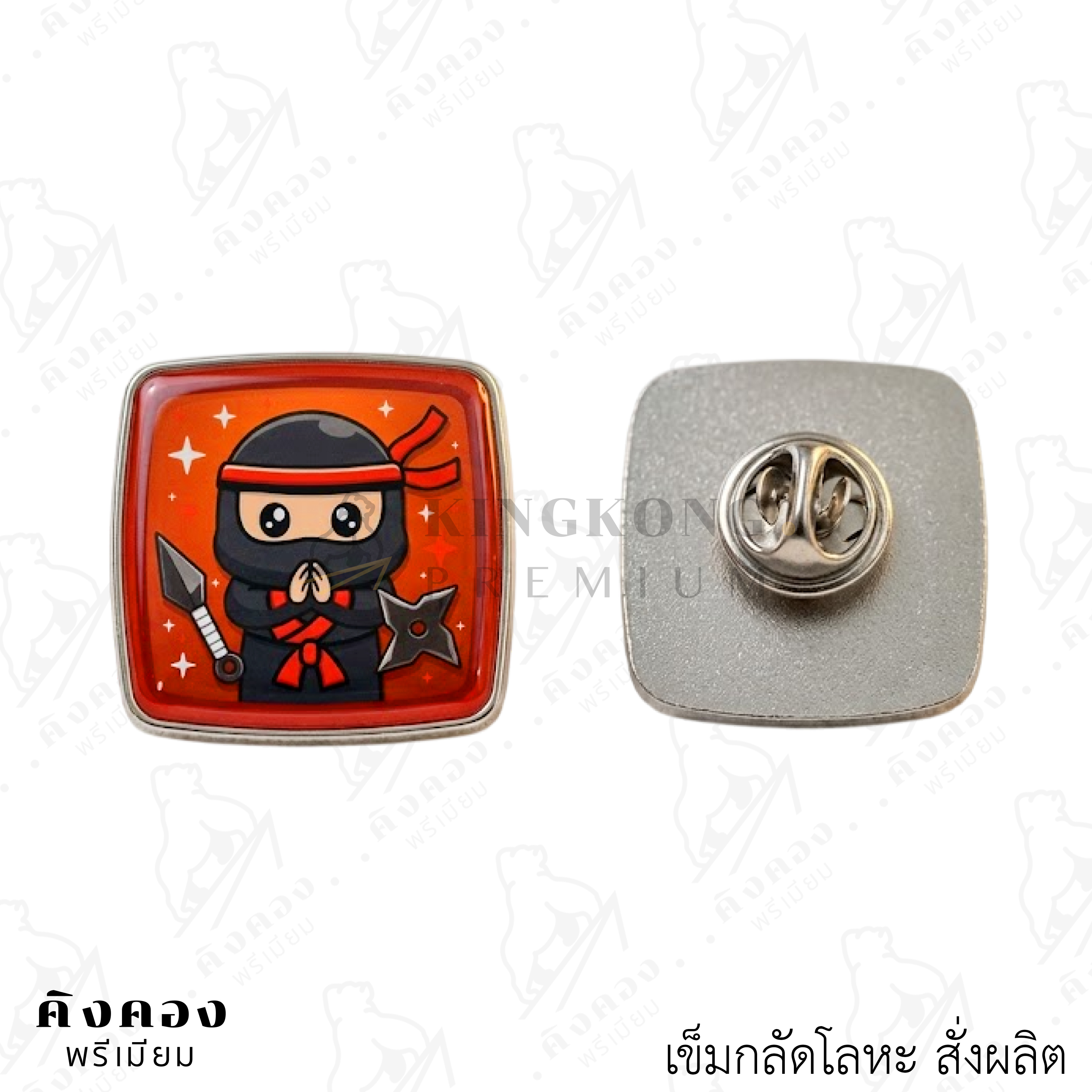 เข็มกลัดโลหะสั่งผลิตตามต้องการ พิมพ์โลโก้ (ตัวการ์ตูนนินจา)