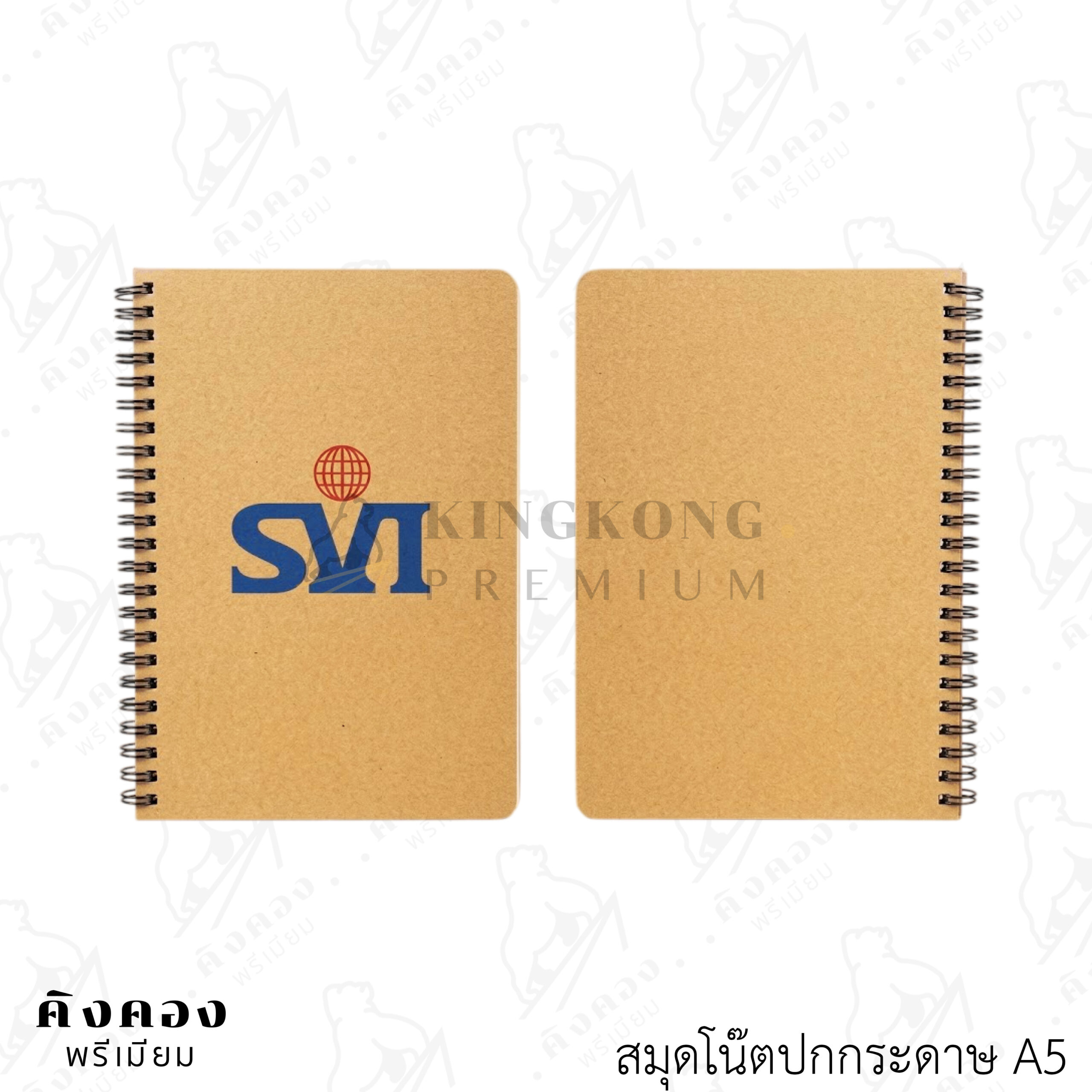 สมุดโน็ตปกกระดาษ ราคาส่ง สกรีนลายลงปก (SVI)