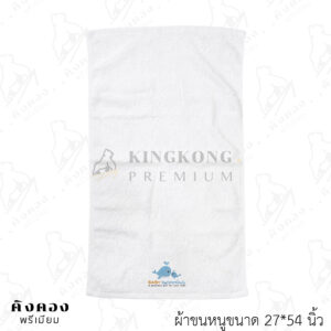 ผ้าขนหนู เนื้อผ้าคอตตอน 100% ปักลายโลโก้ (BABY SWIMMING)