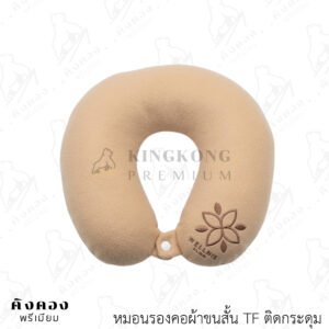 หมอนรองคอ เนื้อผ้านุ่มสบาย ปักโลโก้ลงเนื้อผ้า (WELLNIS CLINIC)