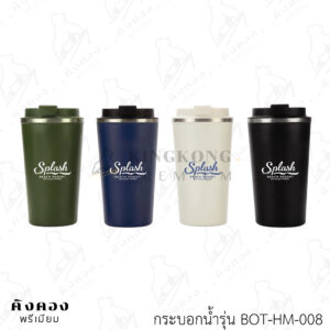 กระบอกน้ำสแตนเลสเก็บอุณหภูมิ ราคาโรงงาน สกรีนโลโก้ (Splash Beach Resort)