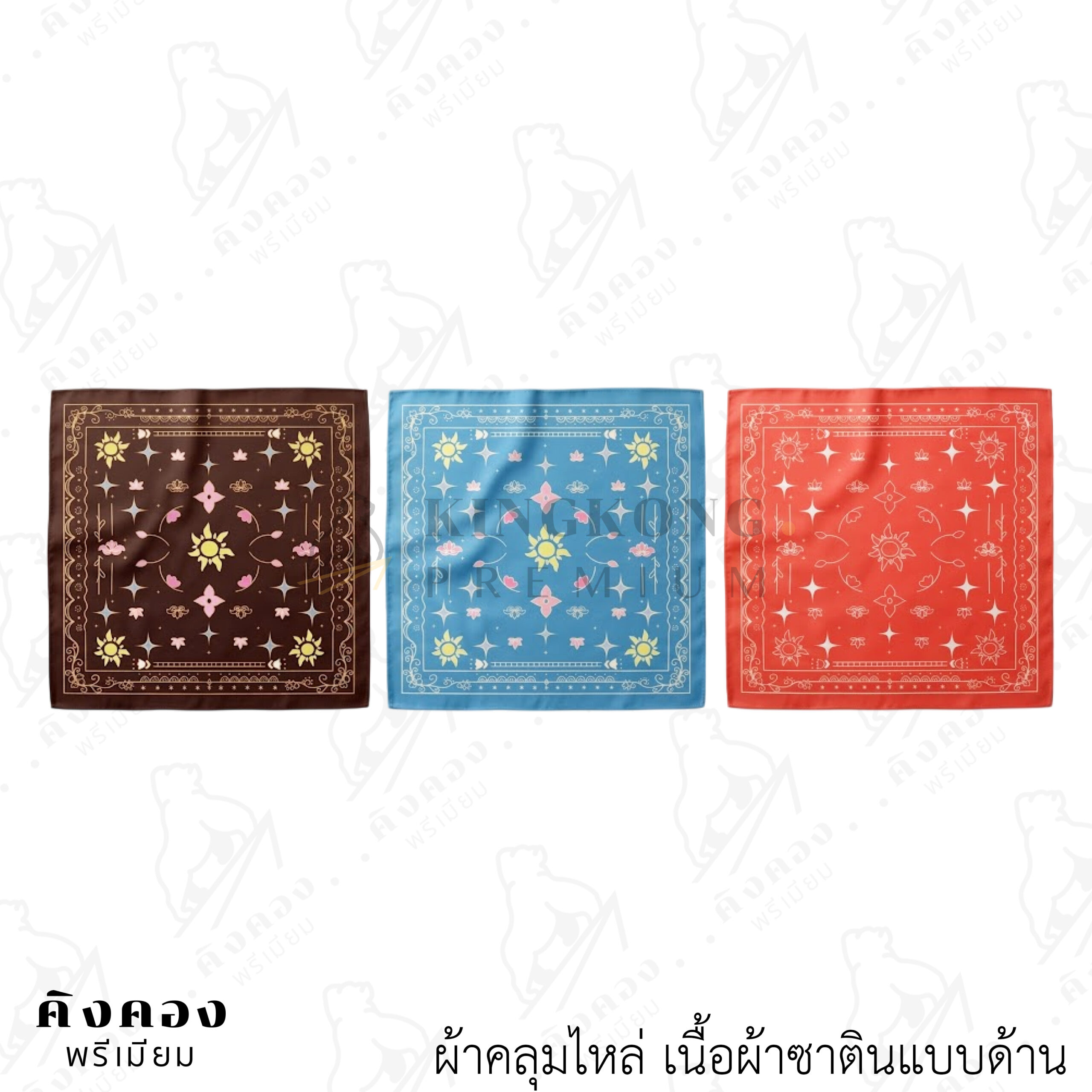 ผ้าคลุมไหล่ เนื้อผ้าซาติน พิมพ์ Sublimation ไม่จำกัดสี