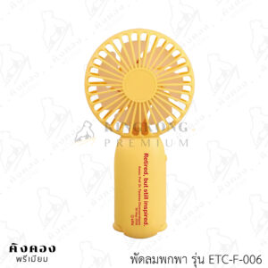 พัดลมมือถถือมินิมอล พกพาสะดวก สกรีนลาย (LITU)