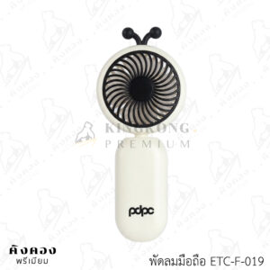 พัดลมมือถถือมินิมอล พกพาสะดวก สกรีนลาย (pdpc)