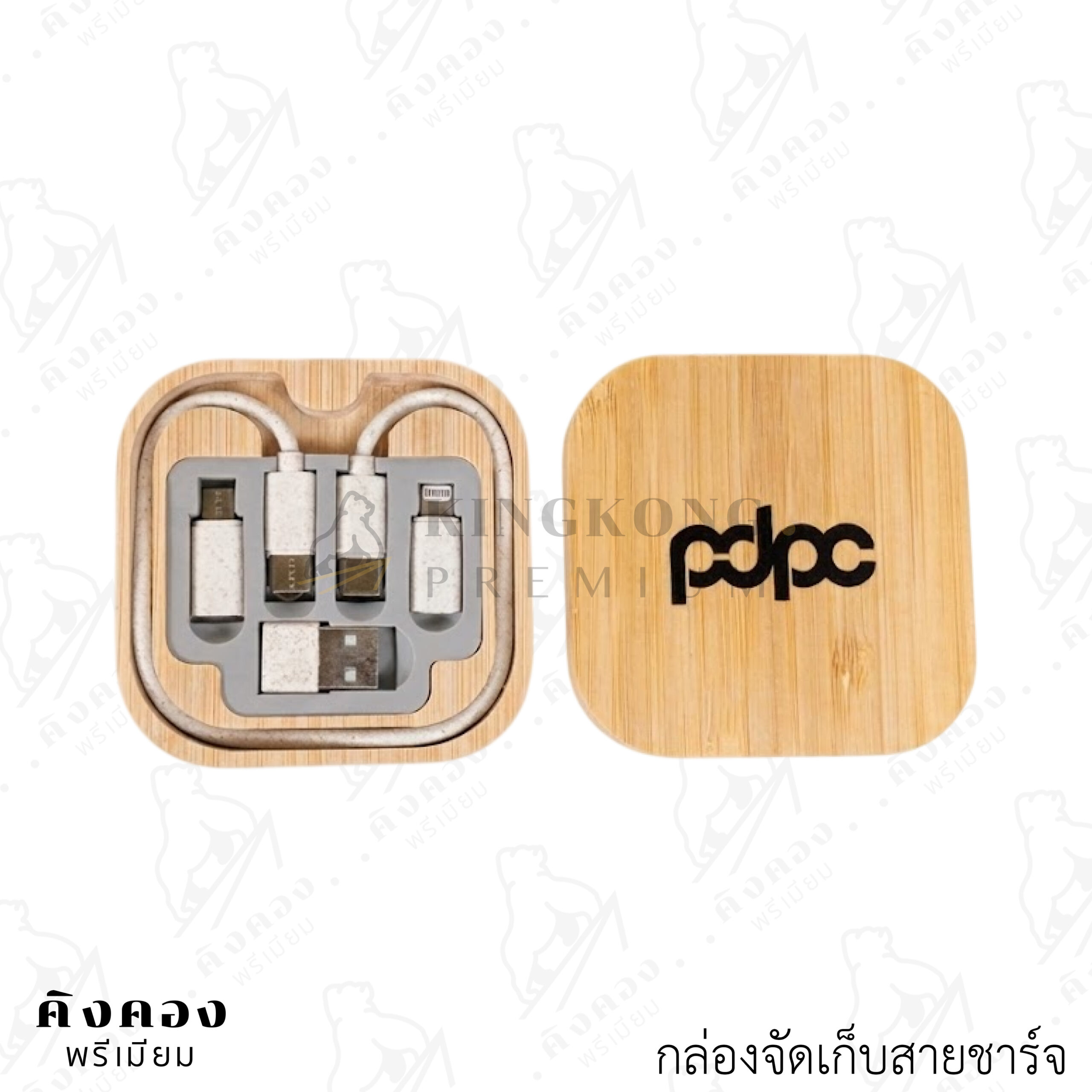 ชุดกล่องเก็บสายชาร์จ ขนาดพกพา สกรีนโลโก้ (pdpc)